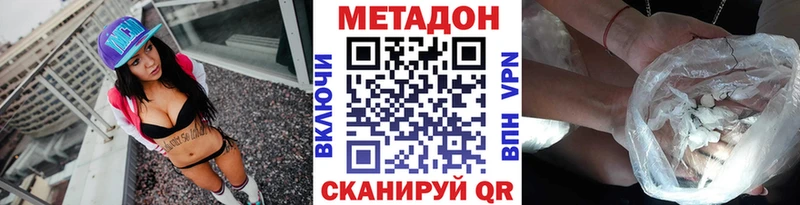 Купить где  Чудово  МЕТАДОН кристалл 